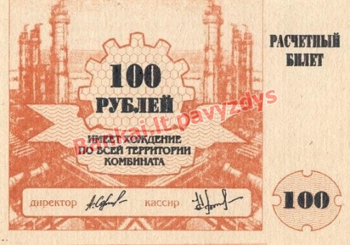 100 Rublių banknoto priekinė pusė