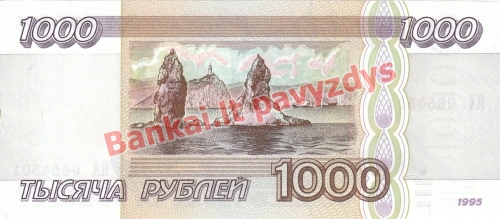1000 Rublių banknoto galinė pusė