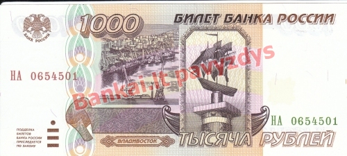 1000 Rublių banknoto priekinė pusė