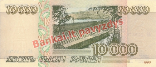 10000 Rublių banknoto galinė pusė