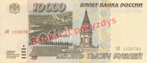 10000 Rublių banknoto priekinė pusė