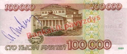 100000 1000000 Rublių banknoto galinė pusė