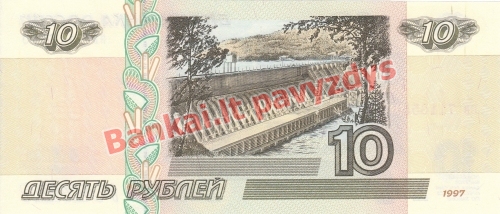 10 Rublių banknoto galinė pusė