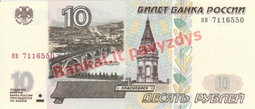 10 Rublių banknoto priekinė pusė