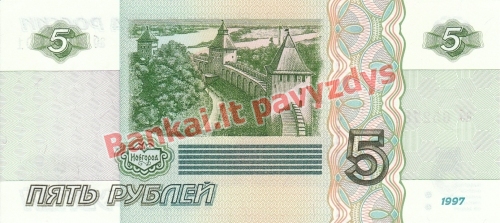 5 Rublių banknoto galinė pusė