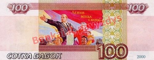 100 Babokų banknoto galinė pusė