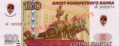 100 Babokų banknoto priekinė pusė