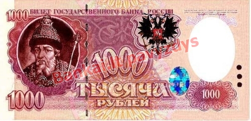 1000 Rublių banknoto priekinė pusė