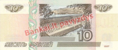 10 Rublių banknoto galinė pusė