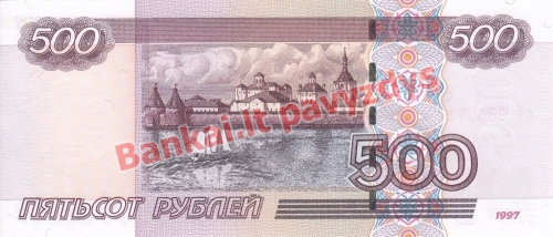 500 Rublių banknoto galinė pusė