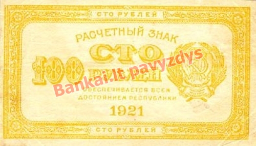 100 Rublių banknoto priekinė pusė