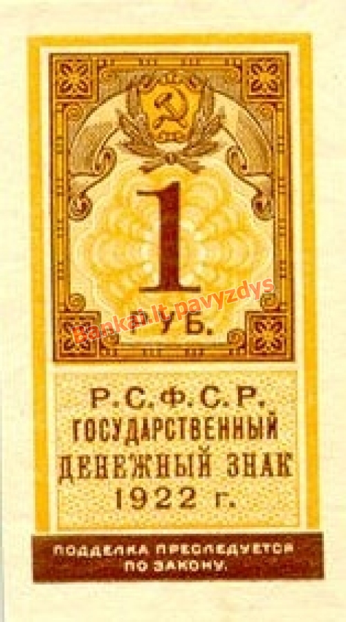 1 Rublio banknoto priekinė pusė