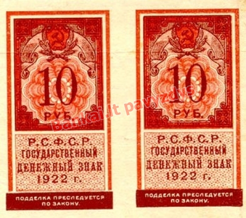 10 Rublių banknoto priekinė pusė