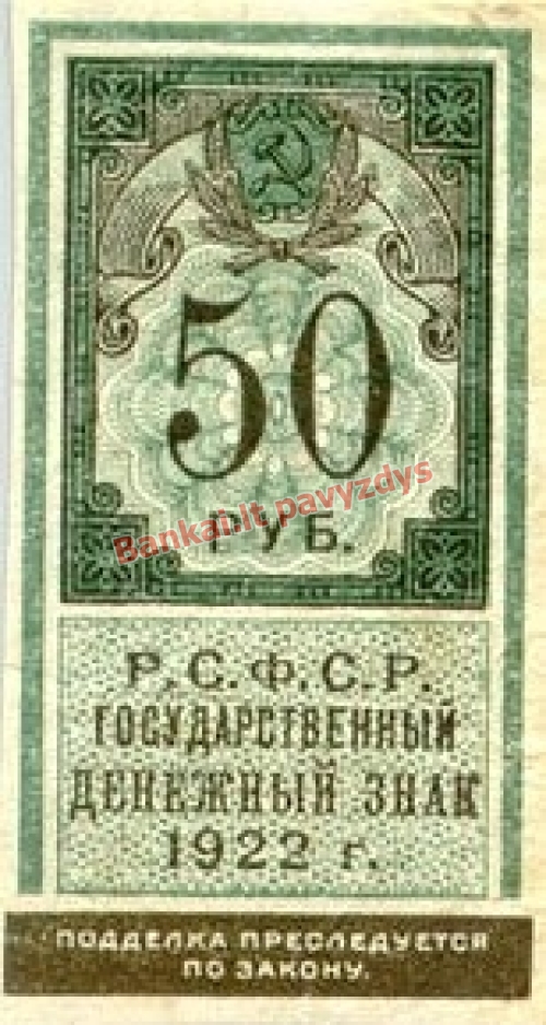 50 Rublių banknoto priekinė pusė