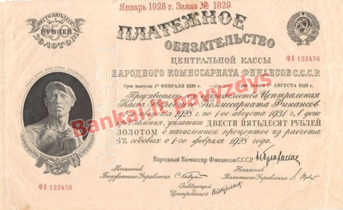 250 Rublių banknoto priekinė pusė
