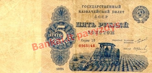 5 Rublių banknoto priekinė pusė