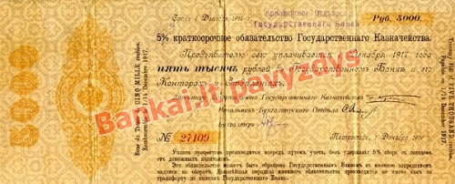 5000 Rublių banknoto priekinė pusė