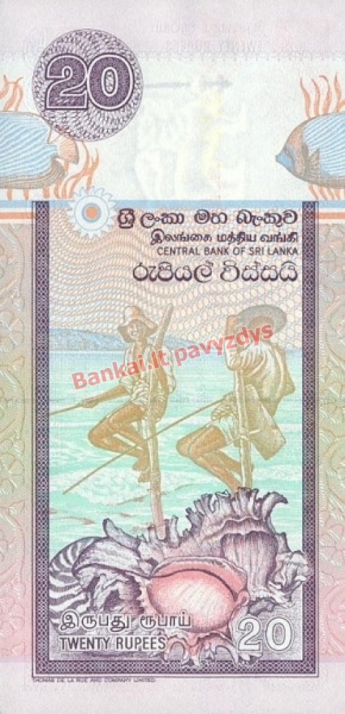 20 Rupijų banknoto galinė pusė