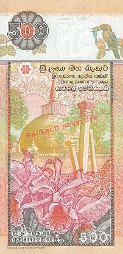 500 Rupijų banknoto priekinė pusė