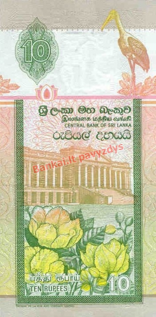 10 Rupijų banknoto galinė pusė