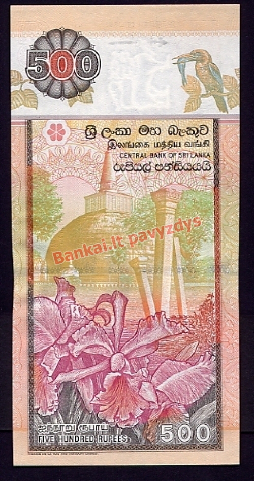 500 Rupijų banknoto galinė pusė