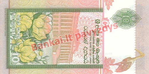 10 Rupijų banknoto galinė pusė