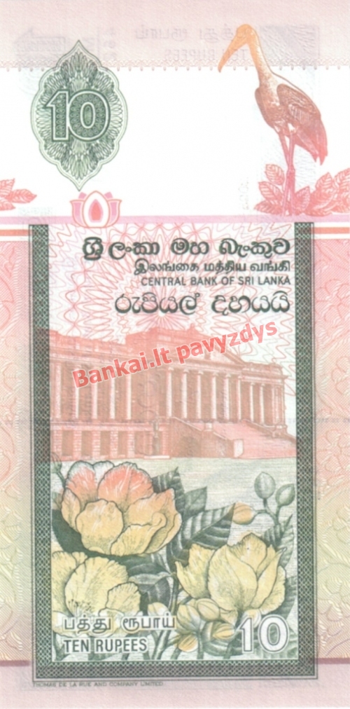 10 Rupijų banknoto galinė pusė