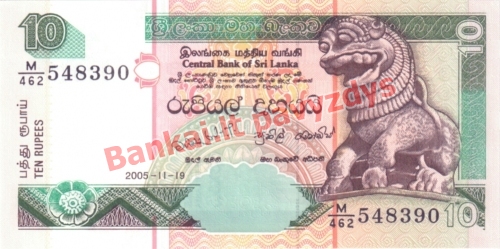 10 Rupijų banknoto priekinė pusė