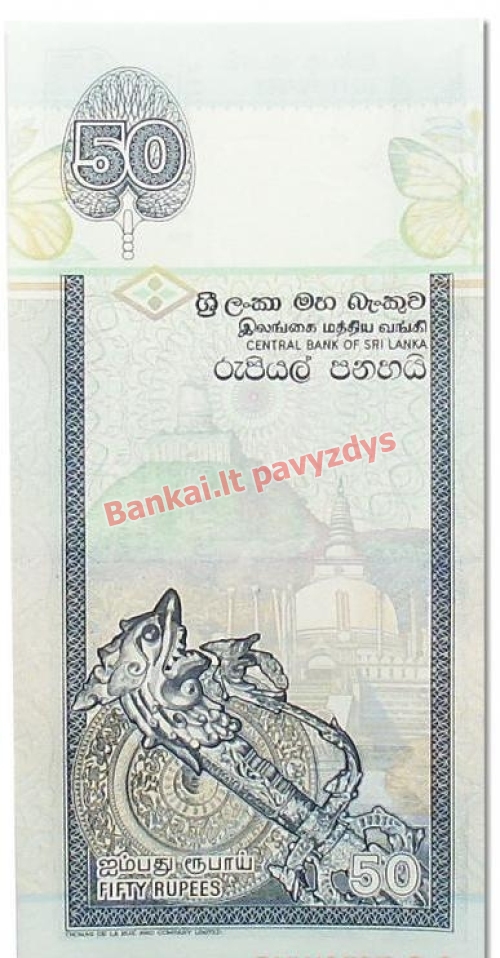 50 Rupijų banknoto galinė pusė