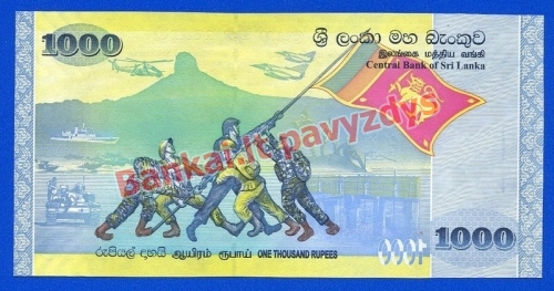 1000 Rupijų banknoto galinė pusė