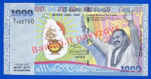 1000 Rupijų banknoto priekinė pusė