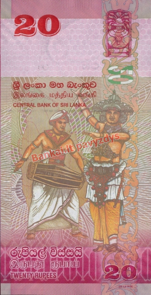 20 Rupijų banknoto galinė pusė