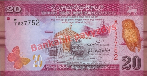 20 Rupijų banknoto priekinė pusė