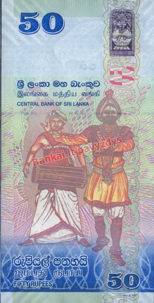 50 Rupijų banknoto galinė pusė