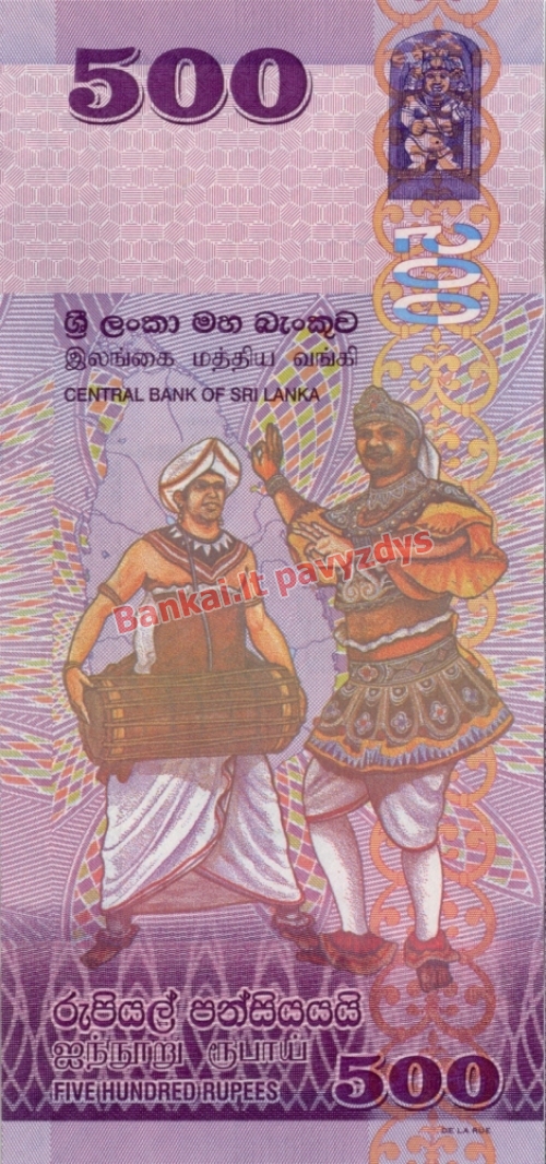 500 Rupijų banknoto galinė pusė