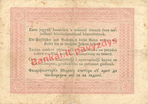 5 Forintų banknoto galinė pusė