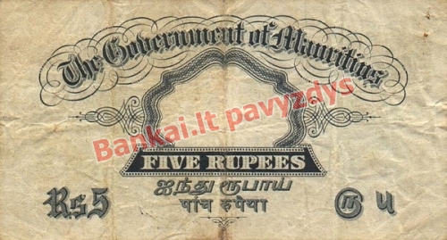 5 Rupijų banknoto galinė pusė