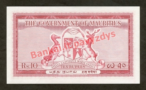 10 Rupijų banknoto galinė pusė