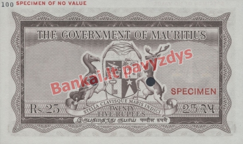 25 Rupijų banknoto galinė pusė