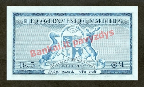 5 Rupijų banknoto galinė pusė