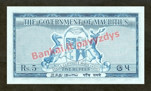 5 Rupijų banknoto galinė pusė