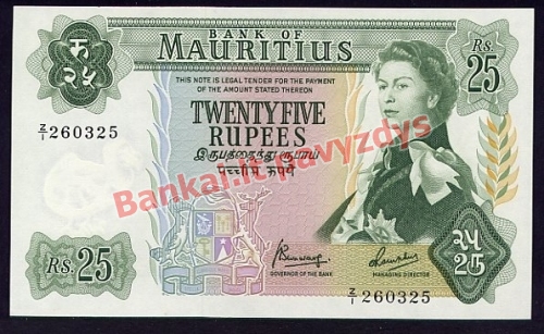 25 Rupijų banknoto priekinė pusė