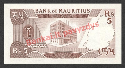 5 Rupijų banknoto galinė pusė