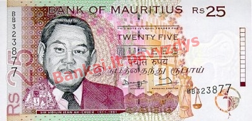 25 Rupijų banknoto priekinė pusė