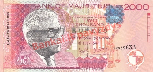 2000 Rupijų banknoto priekinė pusė