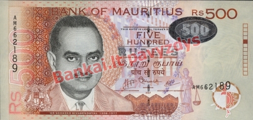 500 Rupijų banknoto priekinė pusė