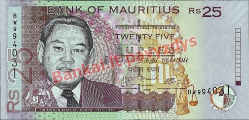 25 Rupijų banknoto priekinė pusė