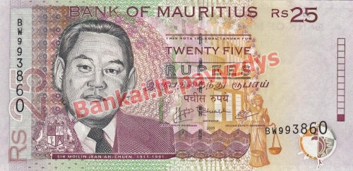 25 Rupijų banknoto priekinė pusė