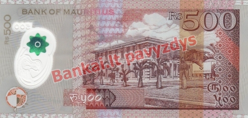 500 Rupijų banknoto galinė pusė