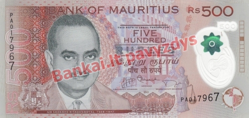 500 Rupijų banknoto priekinė pusė